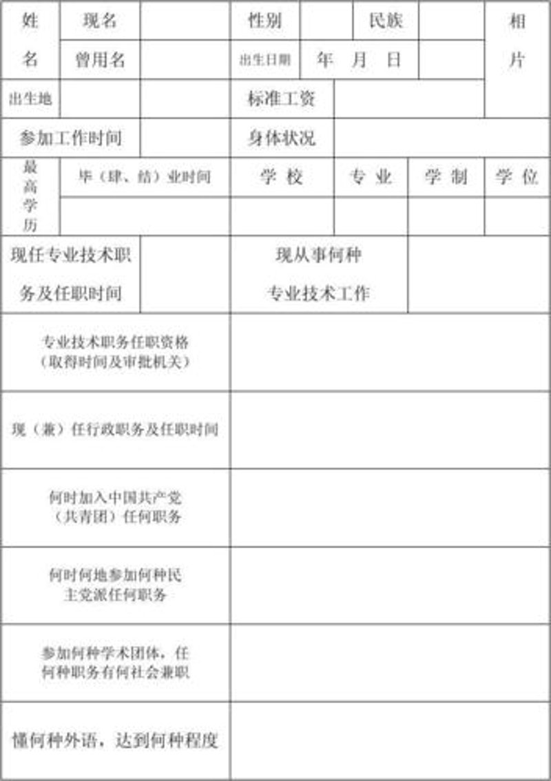技术革命的推动者：专业技术服务行业的最新动态
